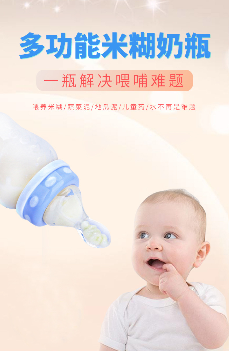 Baby rice paste bottle Baby training silicone milk bottle squeeze spoon children auxiliary food bottle rice paste spoon Baby rice paste bottle Baby training silicone milk bottle squeeze spoon children auxiliary food bottle rice paste spoon