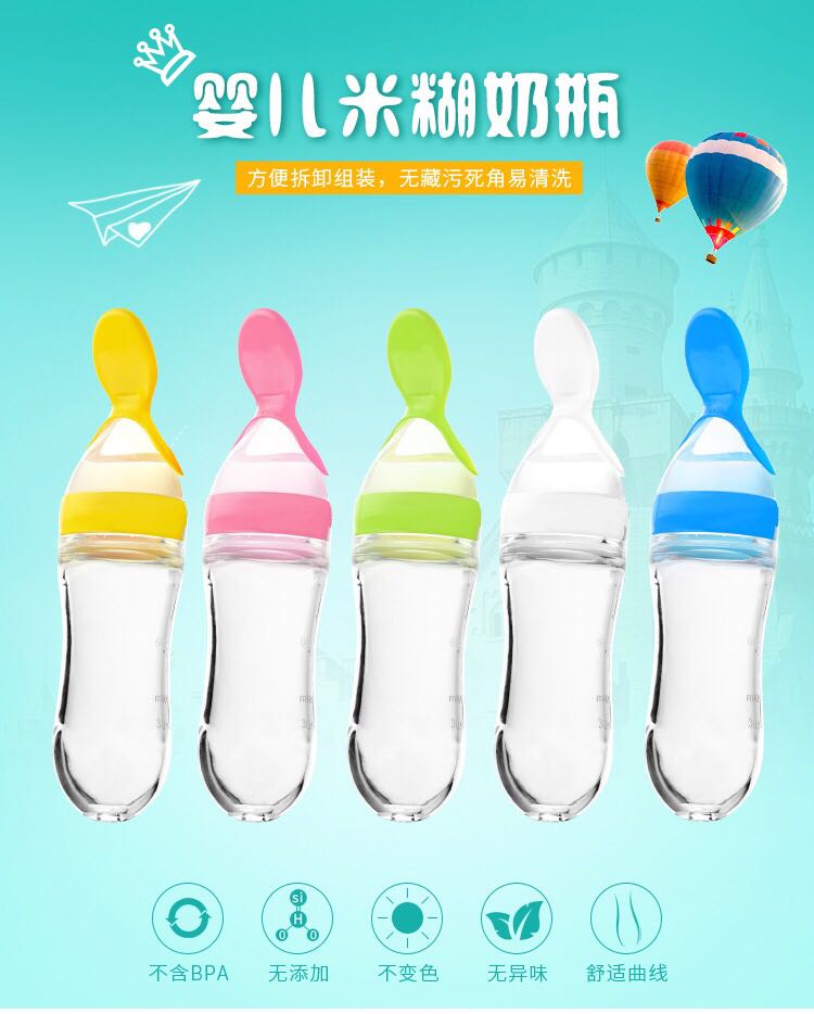 Rice paste bottle spoon extrusion type infant silicone feeder supplementary bean bottle baby tableware