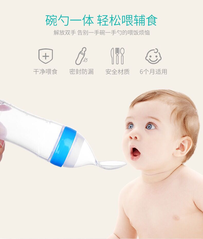 Rice paste bottle spoon extrusion type infant silicone feeder supplementary bean bottle baby tableware