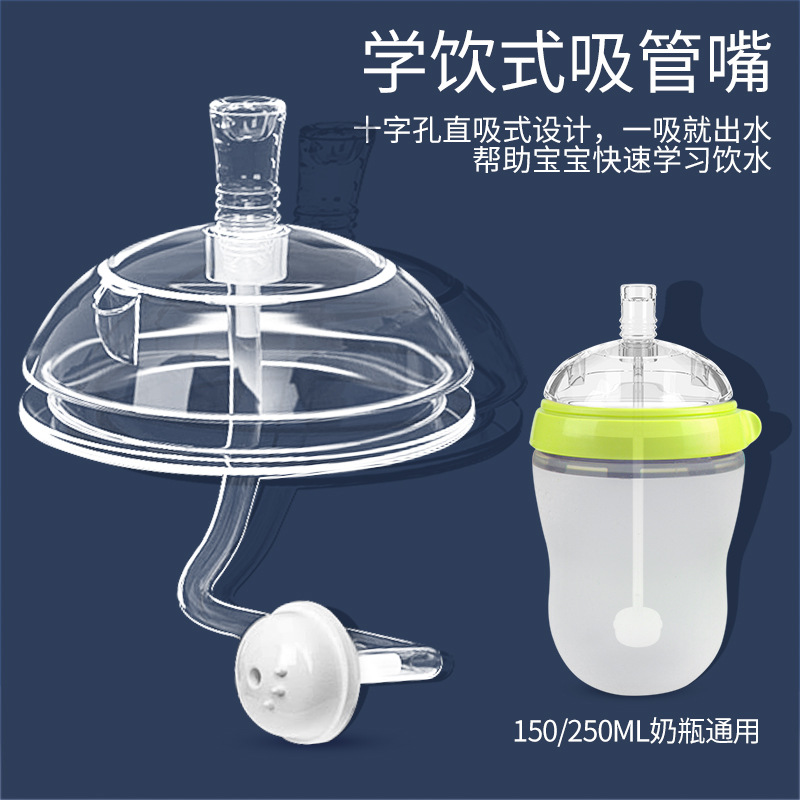 Nipple 3 Drops Y-Shaped Cross Hole Duckbill Rice Paste Spoon Gravitational Ball Feeding Bottle Straw Accessories