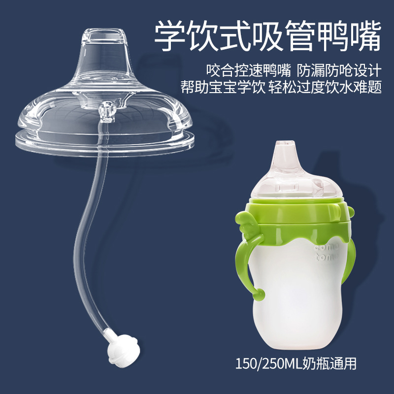 Nipple 3 Drops Y-Shaped Cross Hole Duckbill Rice Paste Spoon Gravitational Ball Feeding Bottle Straw Accessories