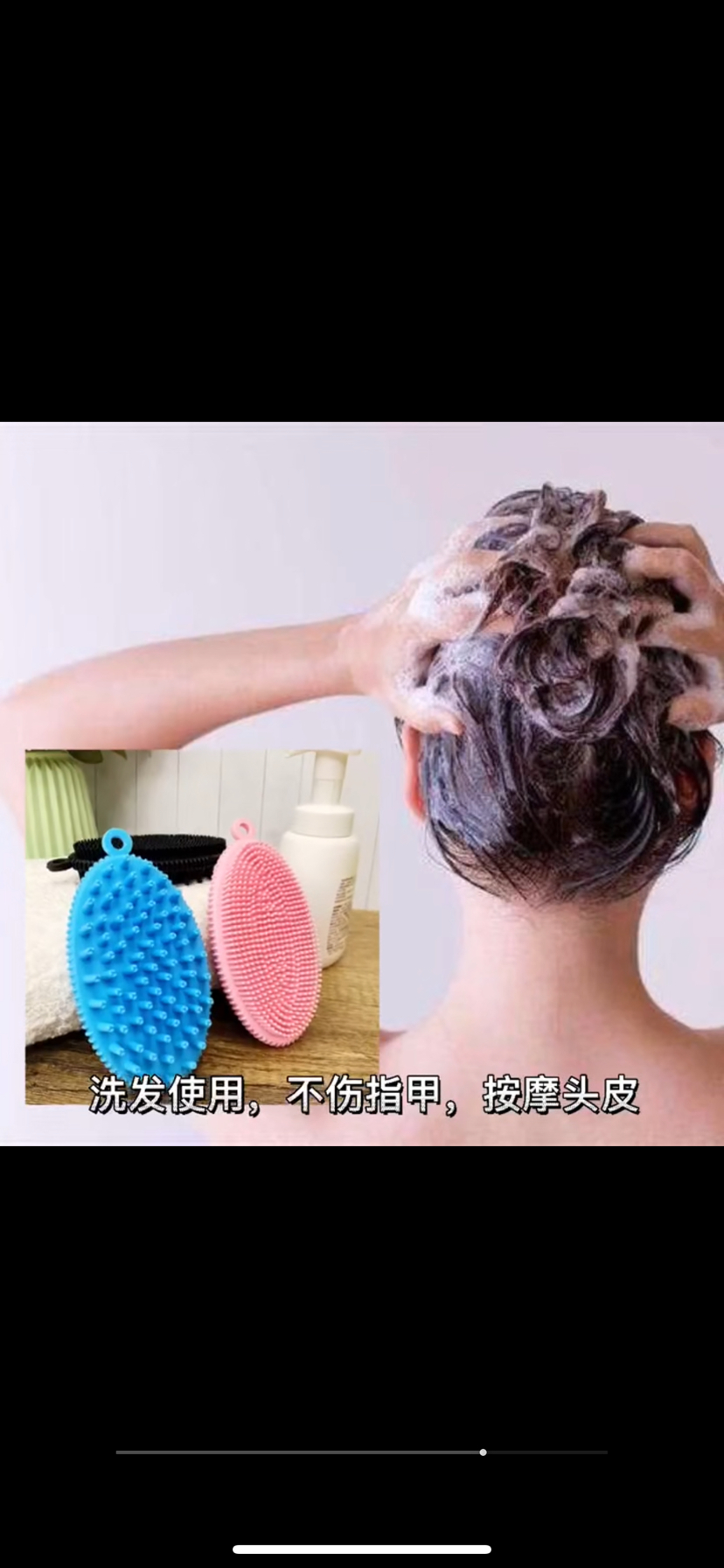 Shampoo Bath Massage Brush (Oval)