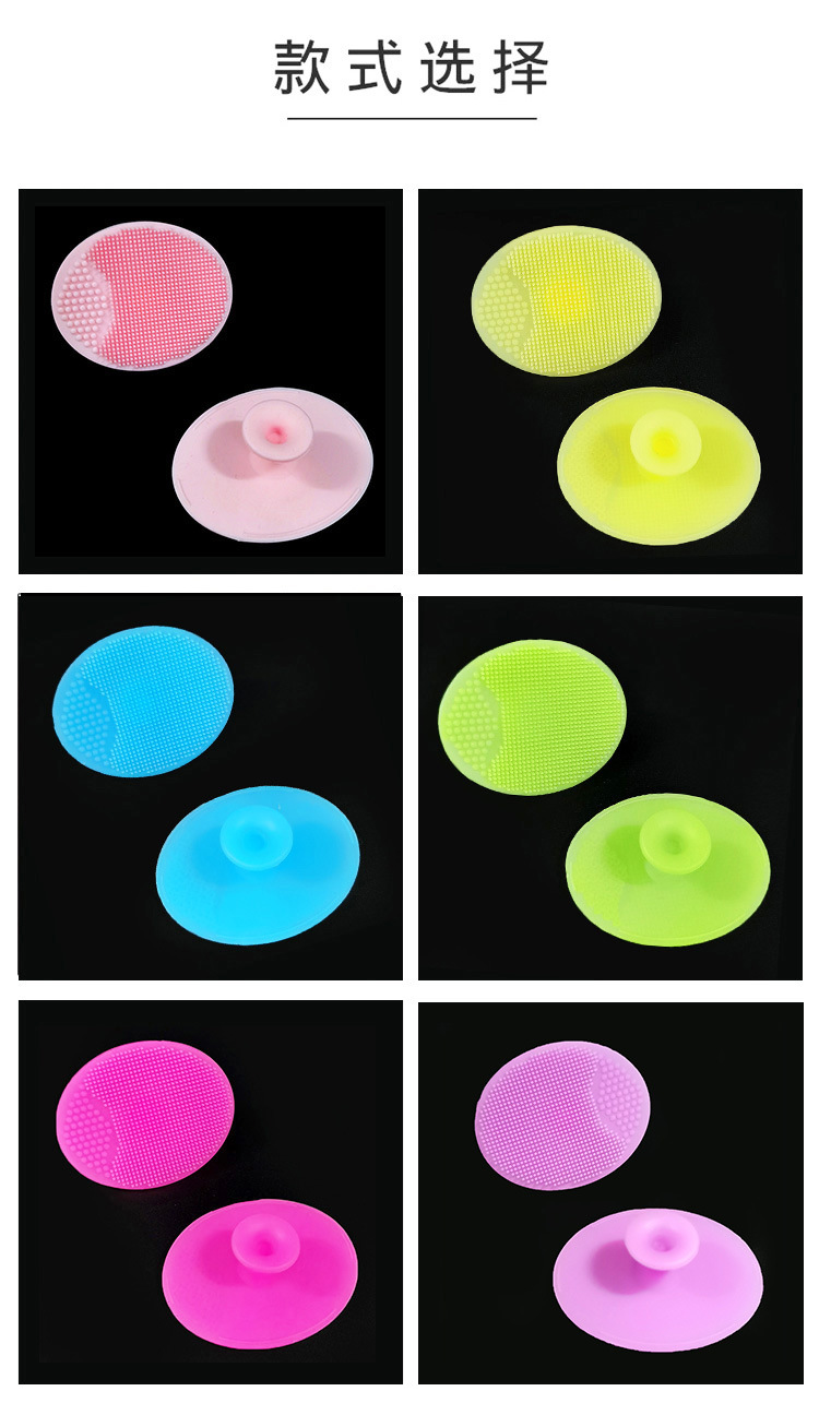 Silicone Face Brush Baby Shampoo Brush Massage Bath Brush Suction Cup Cleansing Hair Washing Device Cleaning Brush Silicone Face Brush Baby Shampoo Brush Massage Bath Brush Suction Cup Cleansing Hair Washing Device Cleaning Brush