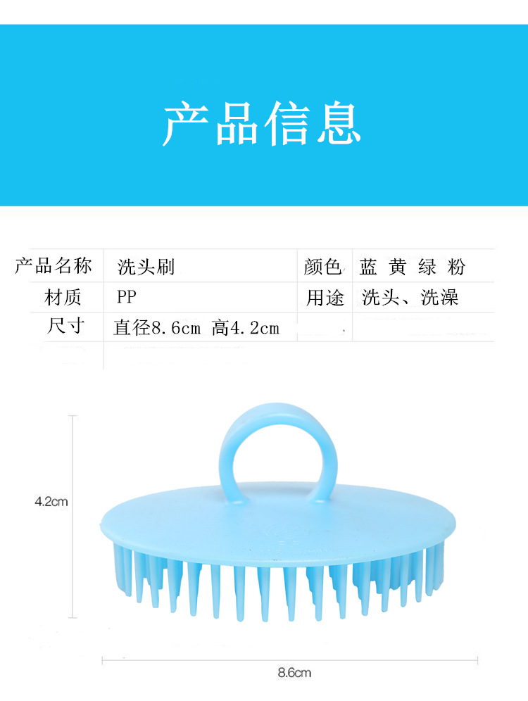 Shampoo Brush Shampoo Brush Massage Brush Comb Anti-Dandruf And Relieve Itching Household Large Cleaning Scalp