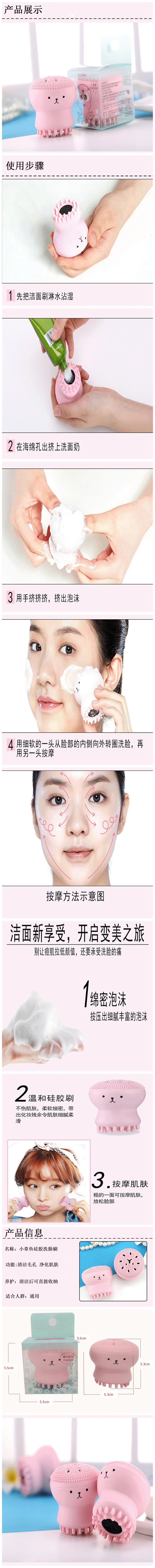 Silicone Small Octopus Facial Brush Silicone Gel Cleansing System Facial Brush Facial Brush Shampoo Brush