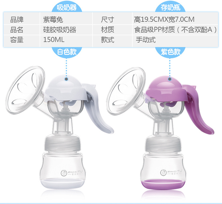 New Large Suction Manual Breast Pump Milker Postpartum Milk Opener Massage Type Breast Pump Wholesale OEM