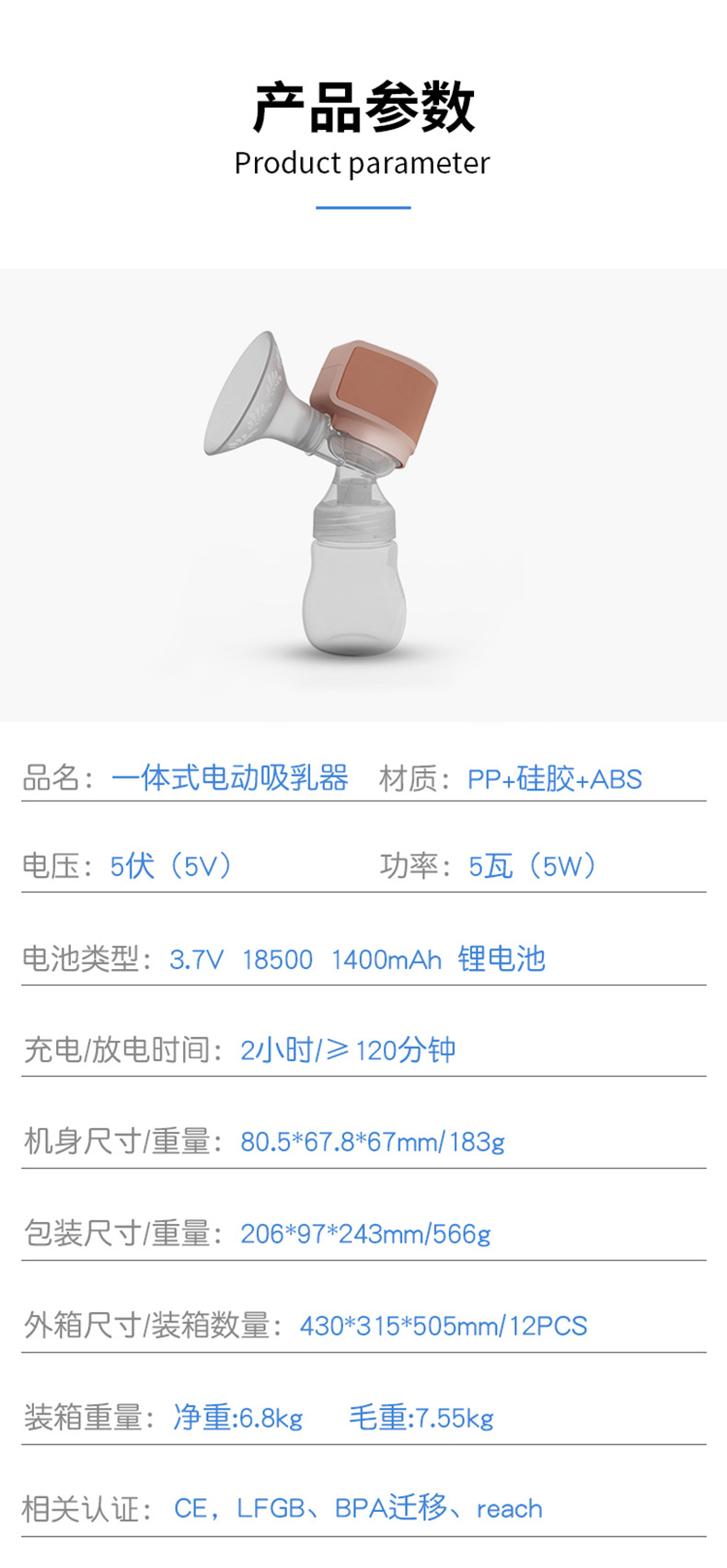 Integrated Electric Breast Pump Maternal Breast Milk Collector Milker Automatic Breast Pump Electric Suction