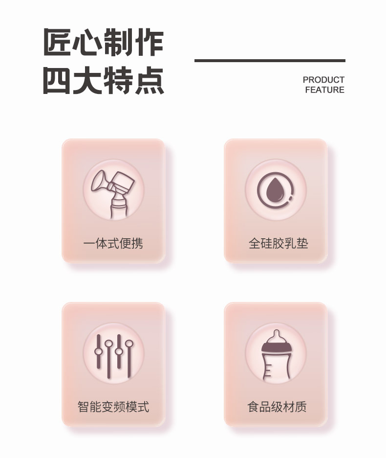 Integrated Electric Breast Pump Maternal Breast Milk Collector Milker Automatic Breast Pump Electric Suction