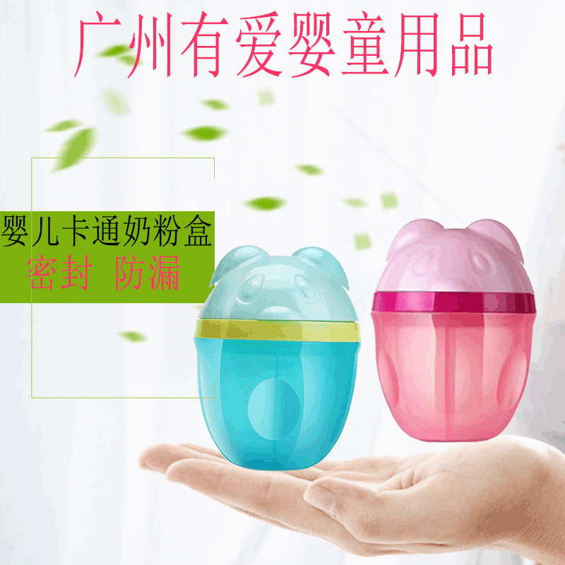 Cartoon Milk Powder Box Baby Carrying out Large Capacity Rotating Three Layer Milk Powder Grid Baby Pp Snack Storage