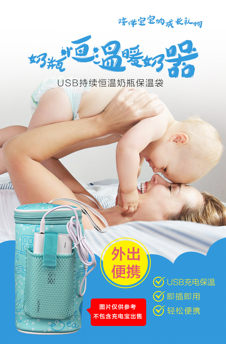 Baby Supplies Car Milk Warmer Bottle Cover Thermostatic Bag Portable USB Heating Smart Milk Warmer Insulation Cover Baby Supplies Car Milk Warmer Bottle Cover Thermostatic Bag Portable USB Heating Smart Milk Warmer Insulation Cover