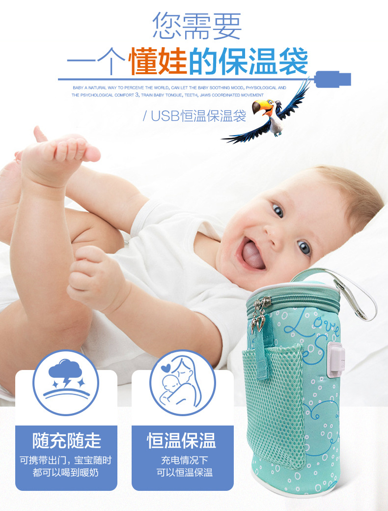 Baby Supplies Car Milk Warmer Bottle Cover Thermostatic Bag Portable USB Heating Smart Milk Warmer Insulation Cover Baby Supplies Car Milk Warmer Bottle Cover Thermostatic Bag Portable USB Heating Smart Milk Warmer Insulation Cover