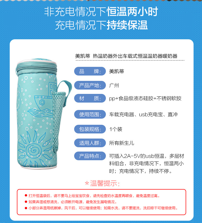 Baby Supplies Car Milk Warmer Bottle Cover Thermostatic Bag Portable USB Heating Smart Milk Warmer Insulation Cover Baby Supplies Car Milk Warmer Bottle Cover Thermostatic Bag Portable USB Heating Smart Milk Warmer Insulation Cover