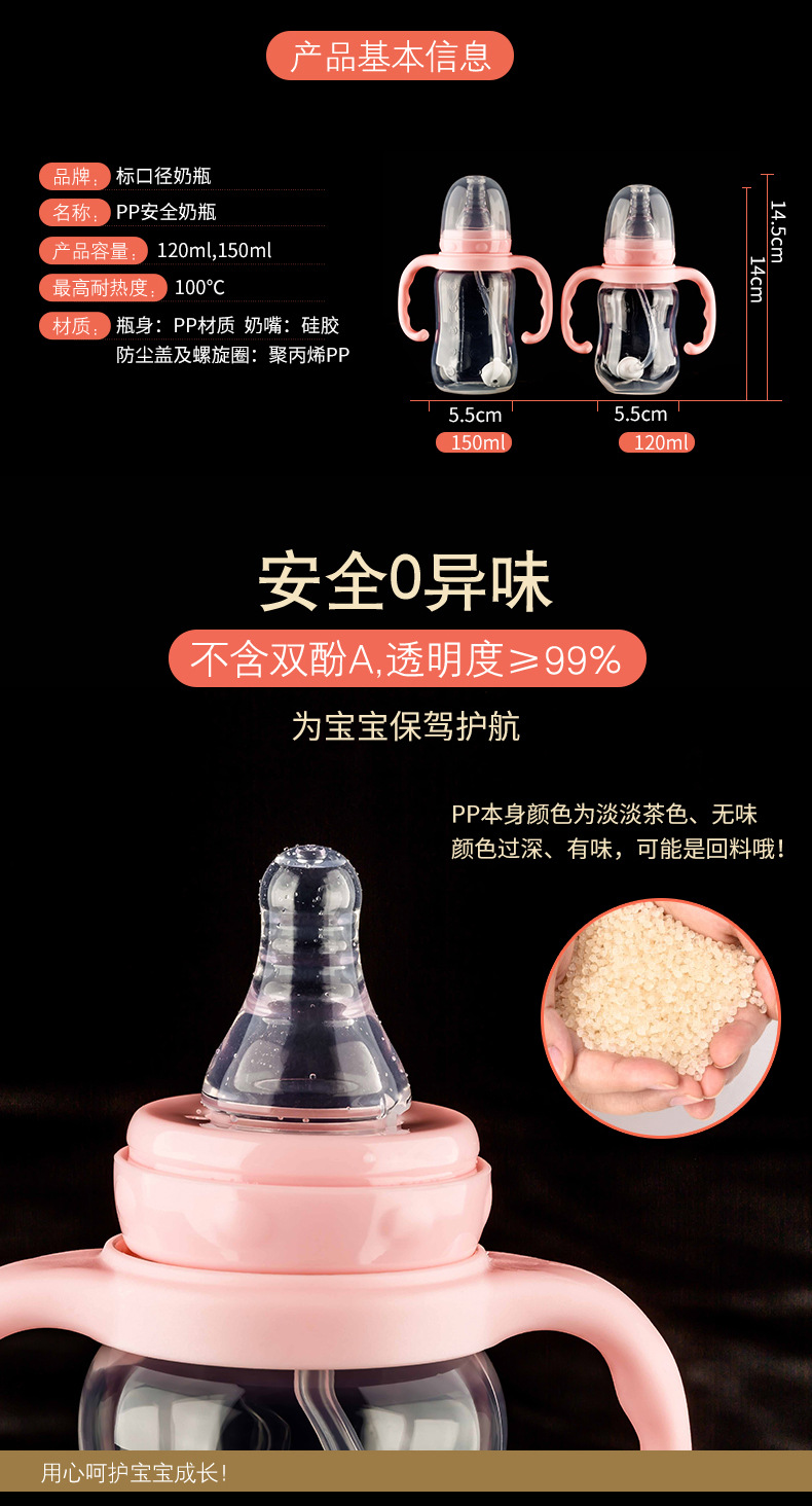 Neck Pp Baby Feeding Bottle 150ml Maternal and Child Whole Newborn Baby Bottle with Hand Customized Manufacturer O Neck Pp Baby Feeding Bottle 150ml Maternal and Child Whole Newborn Baby Bottle with Hand Customized Manufacturer O