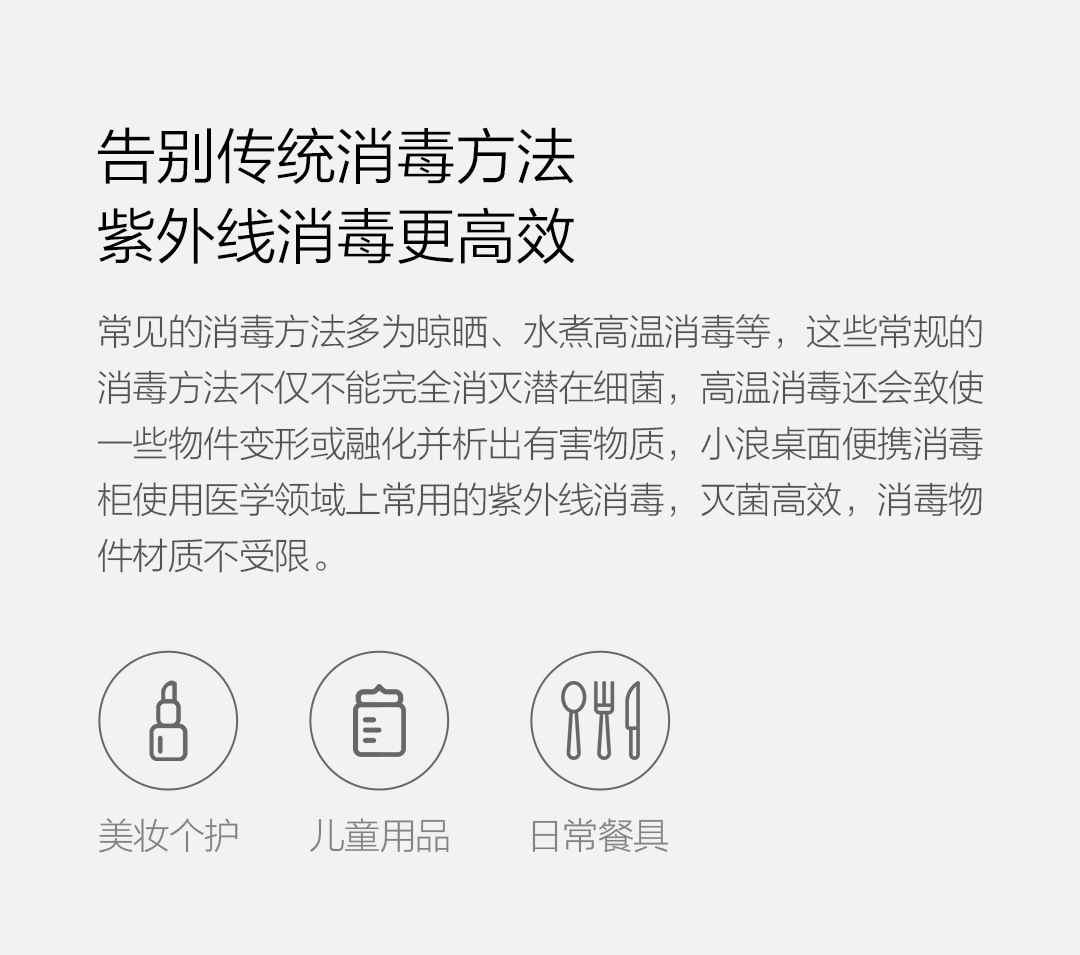 MIJIA Xiaolang Desktop Portable Disinfection Cabinet UV Baby Bottle Household Small Sterilization Dryer