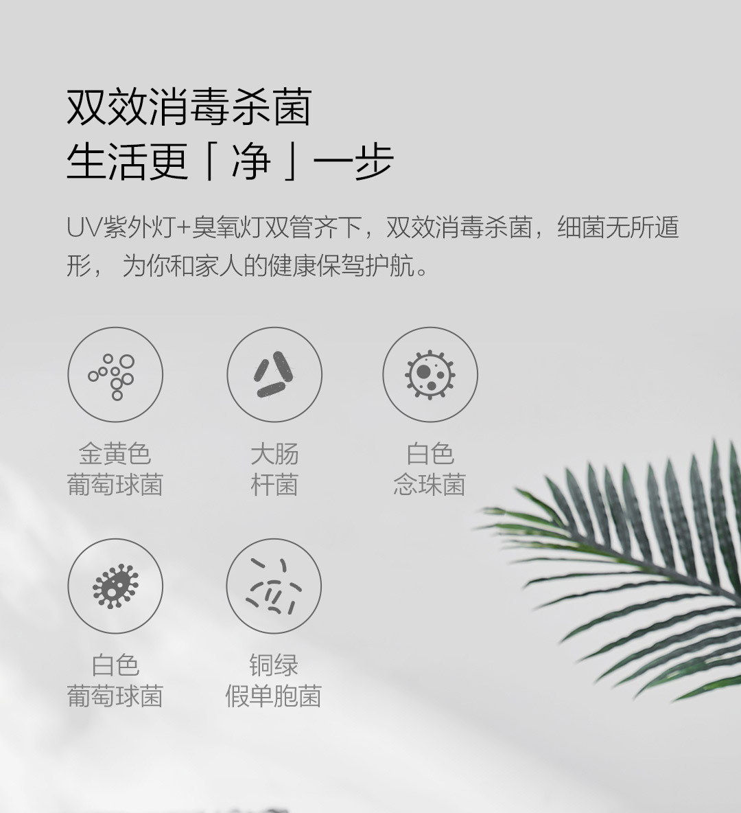 MIJIA Xiaolang Desktop Portable Disinfection Cabinet UV Baby Bottle Household Small Sterilization Dryer