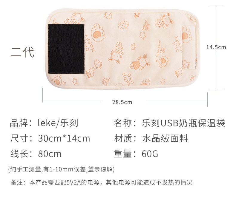 Cross-Border Hot USB Baby Bottle Insulation Cover Outdoor Portable Bottle Warmer Milk Warmer