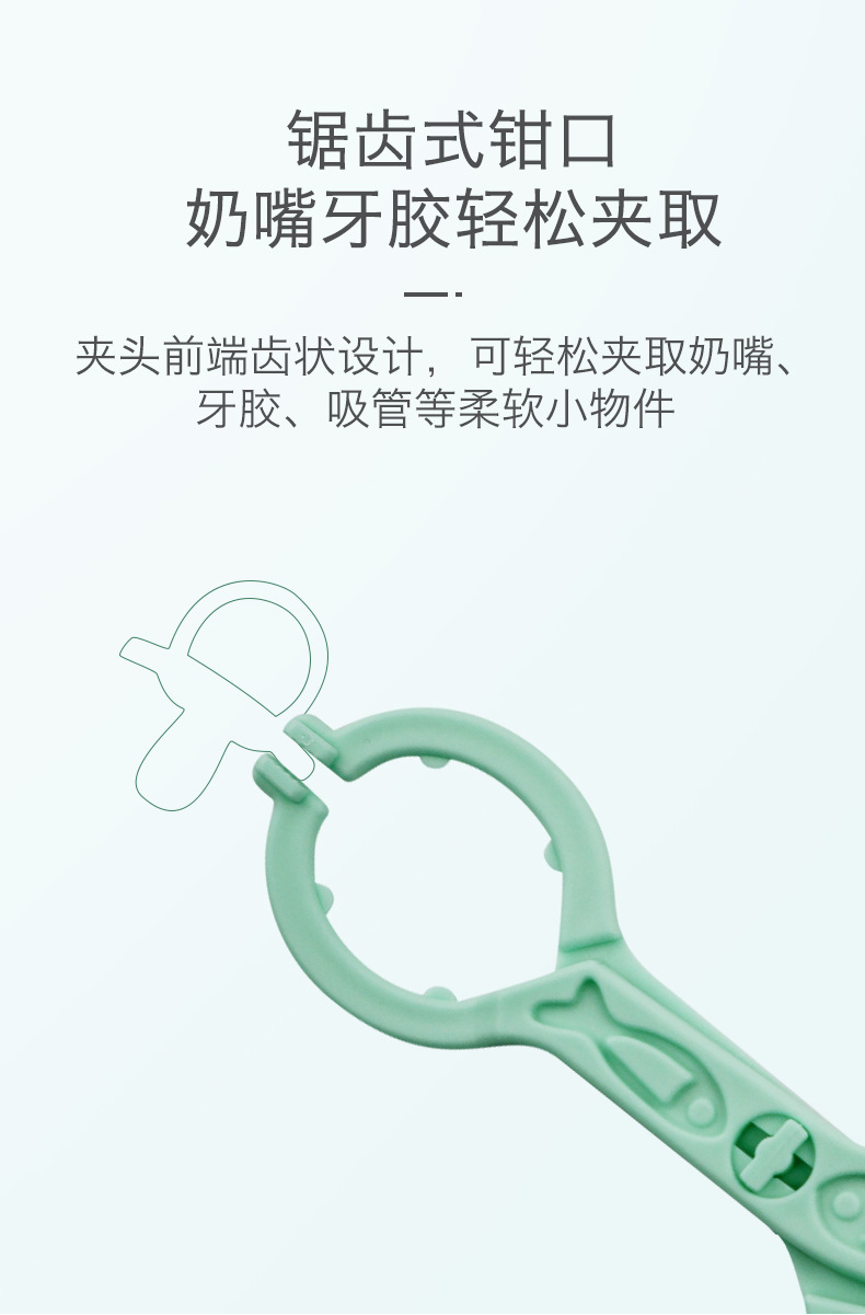 (Factory Direct Sales) Baby Bottle Clip Pacifier Clip Sterilizing Forceps Clip Food Clip Non-Slip and Hot Pp Material