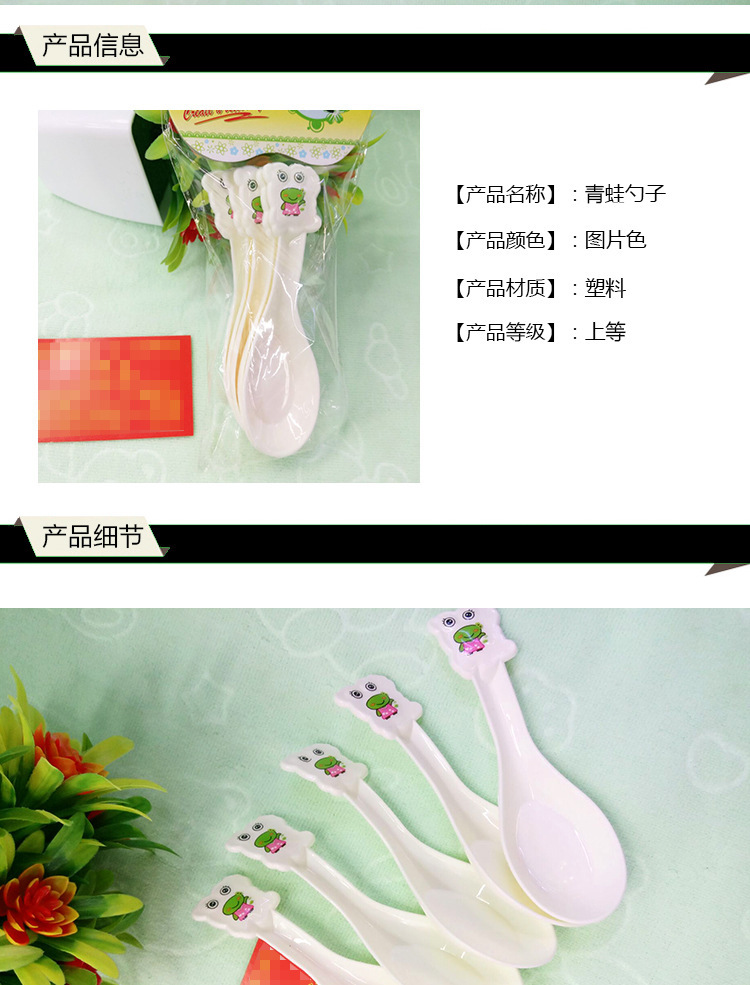 Cute Fashion Creative 5 Frog Spoons Multifunctional Plastic Rice Spoon Rice Leaf Spoon Factory Direct Sales