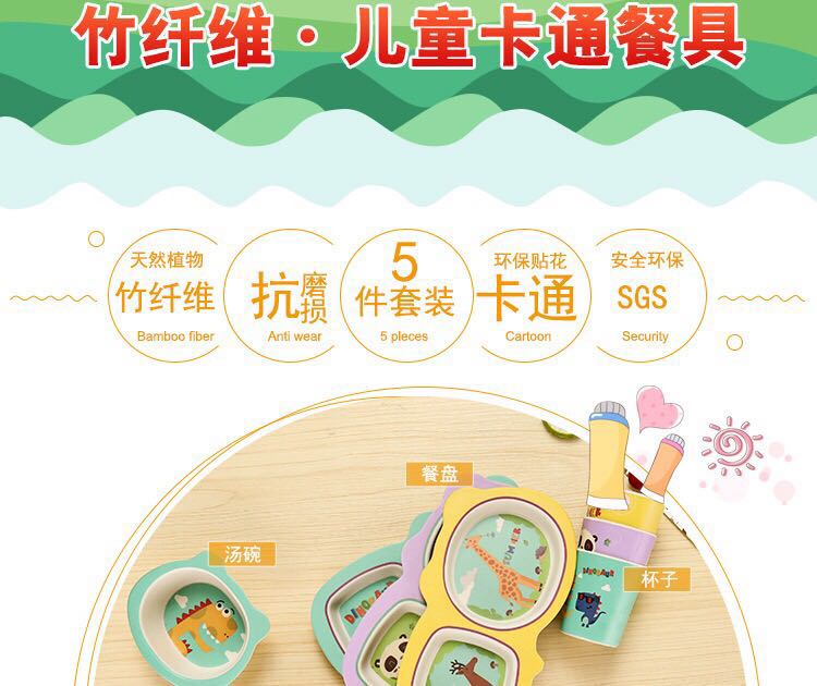 Bamboo Fiber Children's Tableware comes with a 5-piece Baby Cartoon Rice Bowl Set of Spoons and Forks