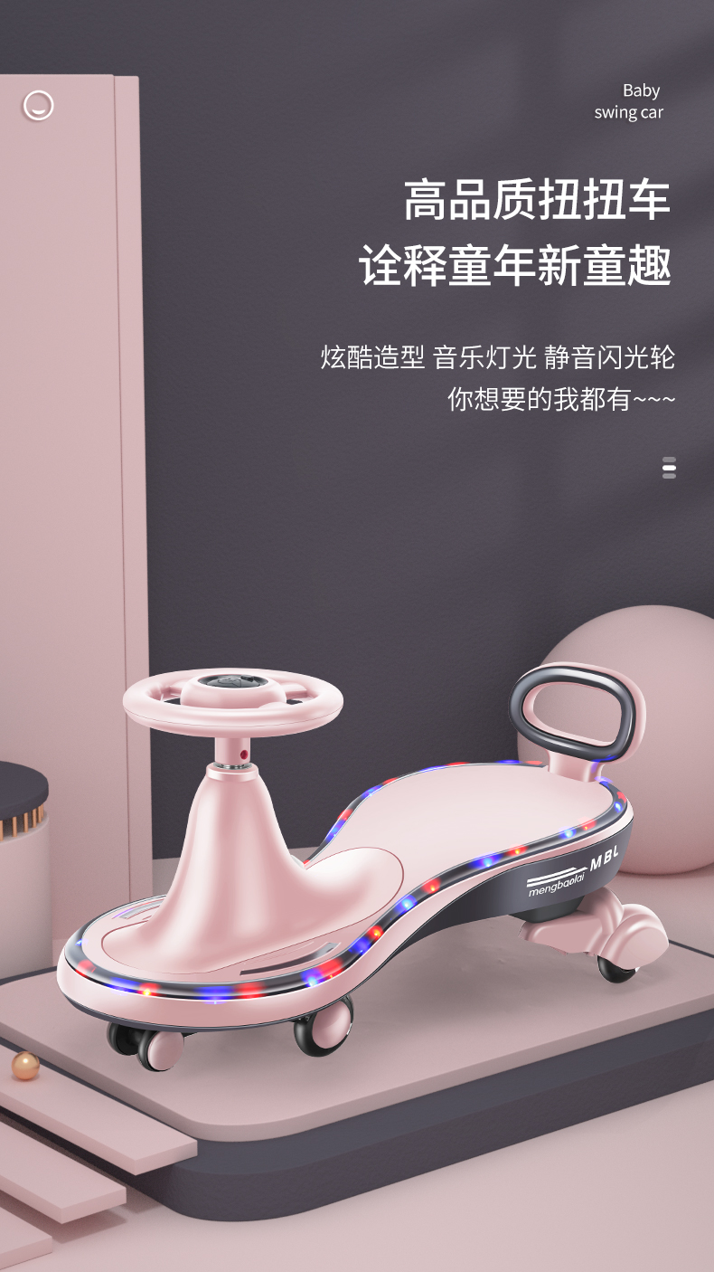 Swing Car Children's Slip-on Anti-Flip Mute Universal Wheel Male and Female Baby Adult Can Sit Swing Baby Swing Car