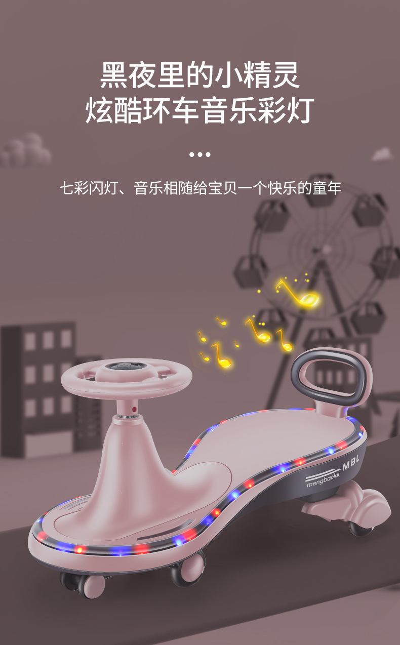 Swing Car Children's Slip-on Anti-Flip Mute Universal Wheel Male and Female Baby Adult Can Sit Swing Baby Swing Car
