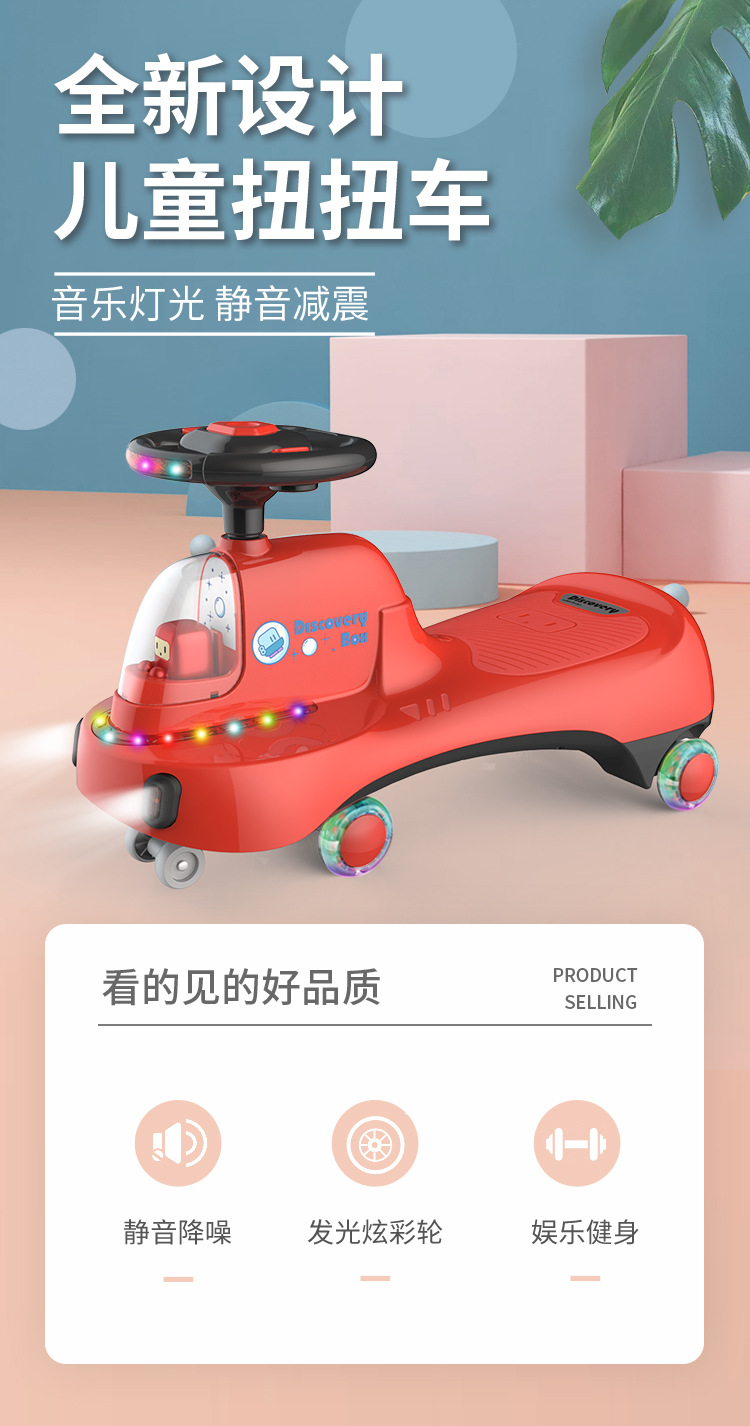 Baby Swing Car Mute Universal Wheel Anti-Rollover Baby Car Adult Can Sit Niuniu Sliding Swing Luge