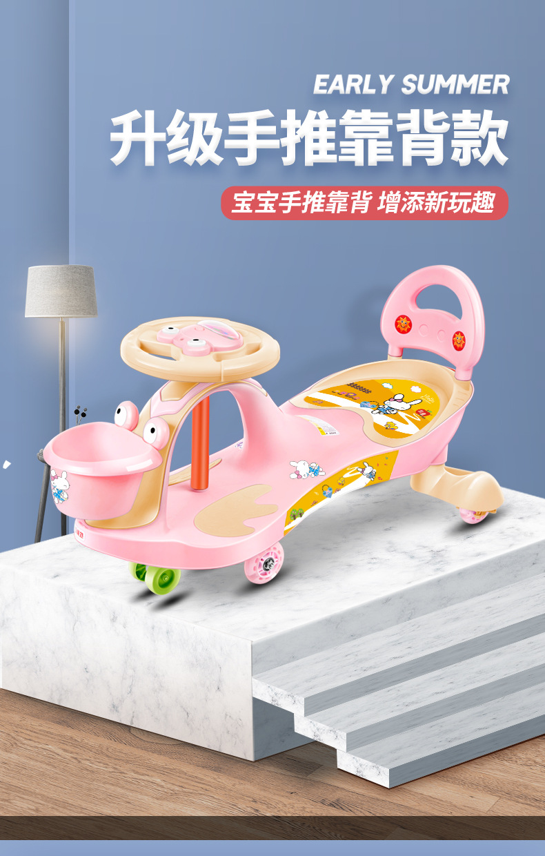 Baby Swing Car Universal Wheel Anti-Rollover Baby Bobby Car Adult Sitting Toy Niuniu Baby Swing Car