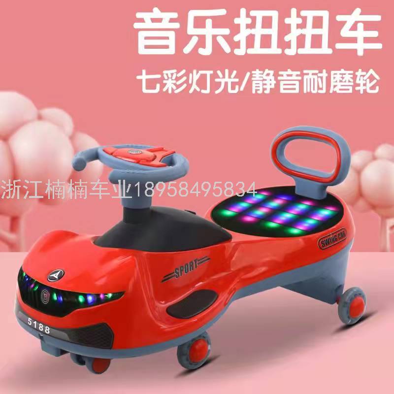 Baby Swing Car Rollover 1-9 Years Old Male and Female Baby Swing Car Adults Can Sit on the New Factory Direct Sales