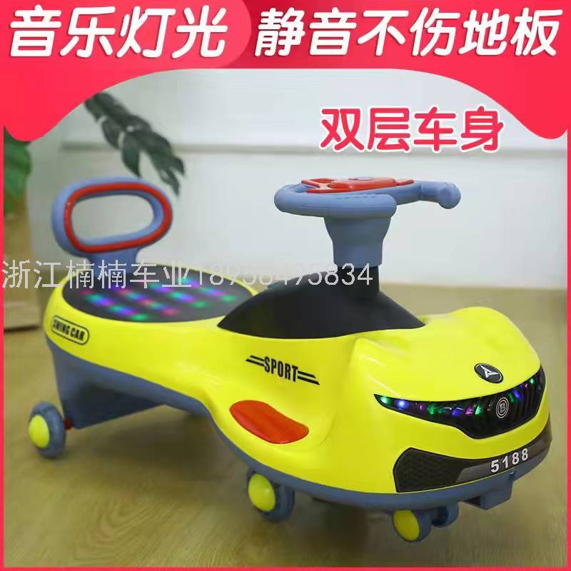 Baby Swing Car Rollover 1-9 Years Old Male and Female Baby Swing Car Adults Can Sit on the New Factory Direct Sales