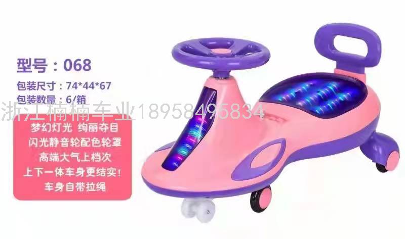 Baby Swing Car Anti-Rollover 1-9 Years Old Male and Female Baby Swing Car Adults Can Sit on the New Factory Direct Sales