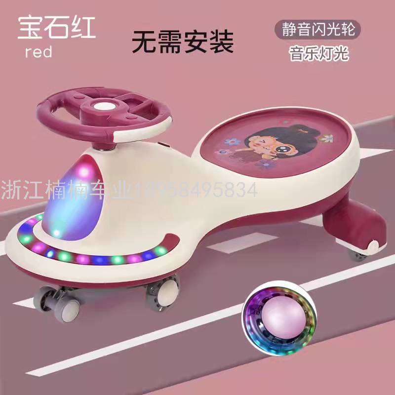 Baby Swing Car Rollover 1-9 Years Old Male and Female Baby Swing Car Adults Can Sit on the New Factory Direct Sales