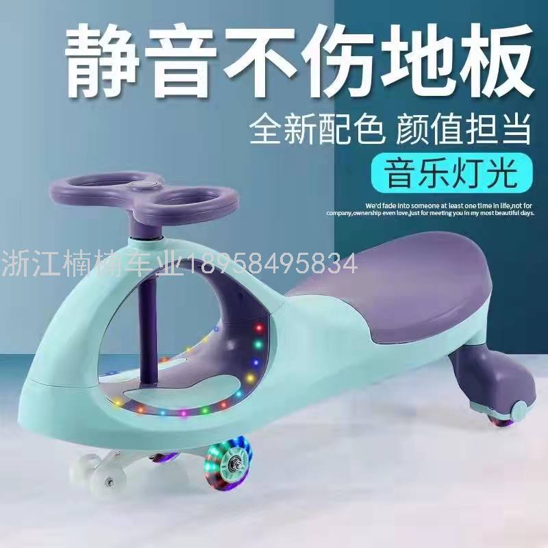 Baby Swing Car Rollover 1-9 Years Old Male and Female Baby Swing Car Adults Can Sit on the New Factory Direct Sales