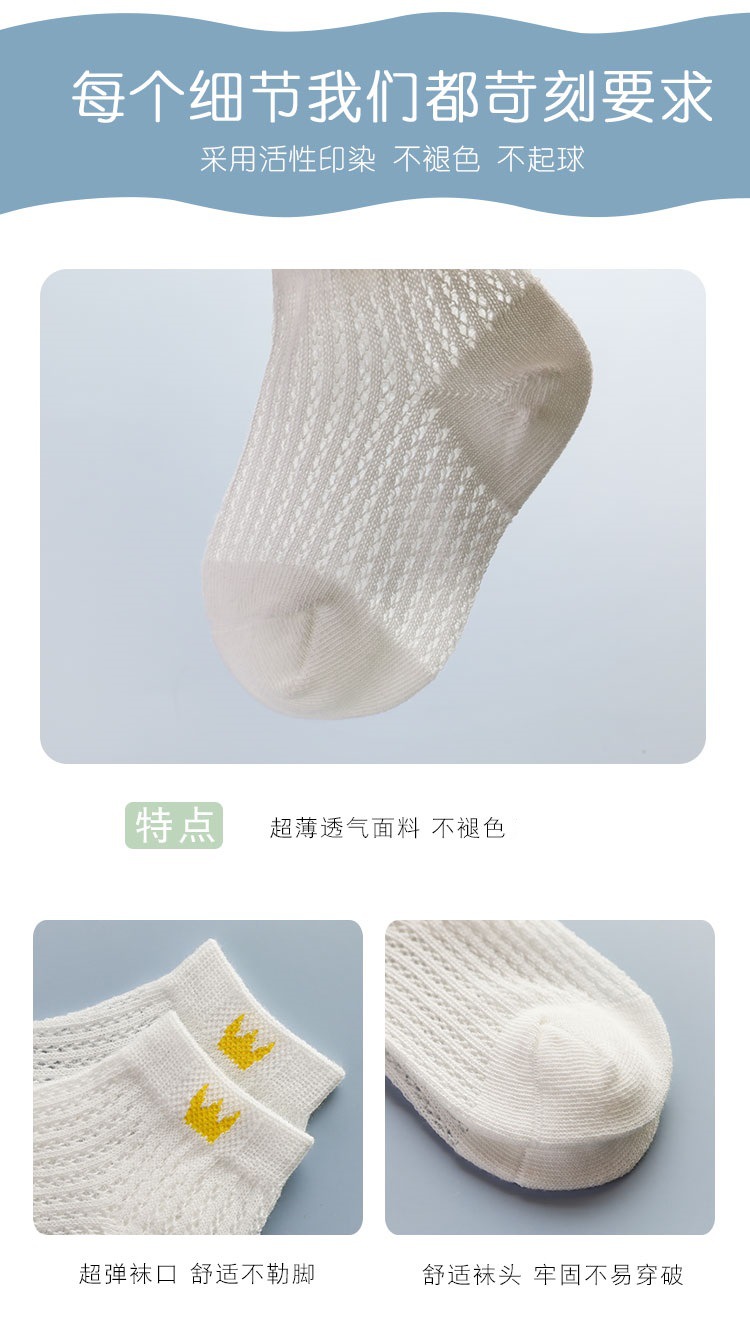 Children's Socks Summer Thin Mesh Kanekalon Hole Socks Cotton Boys' Girl Infant Socks Baby Boat Socks