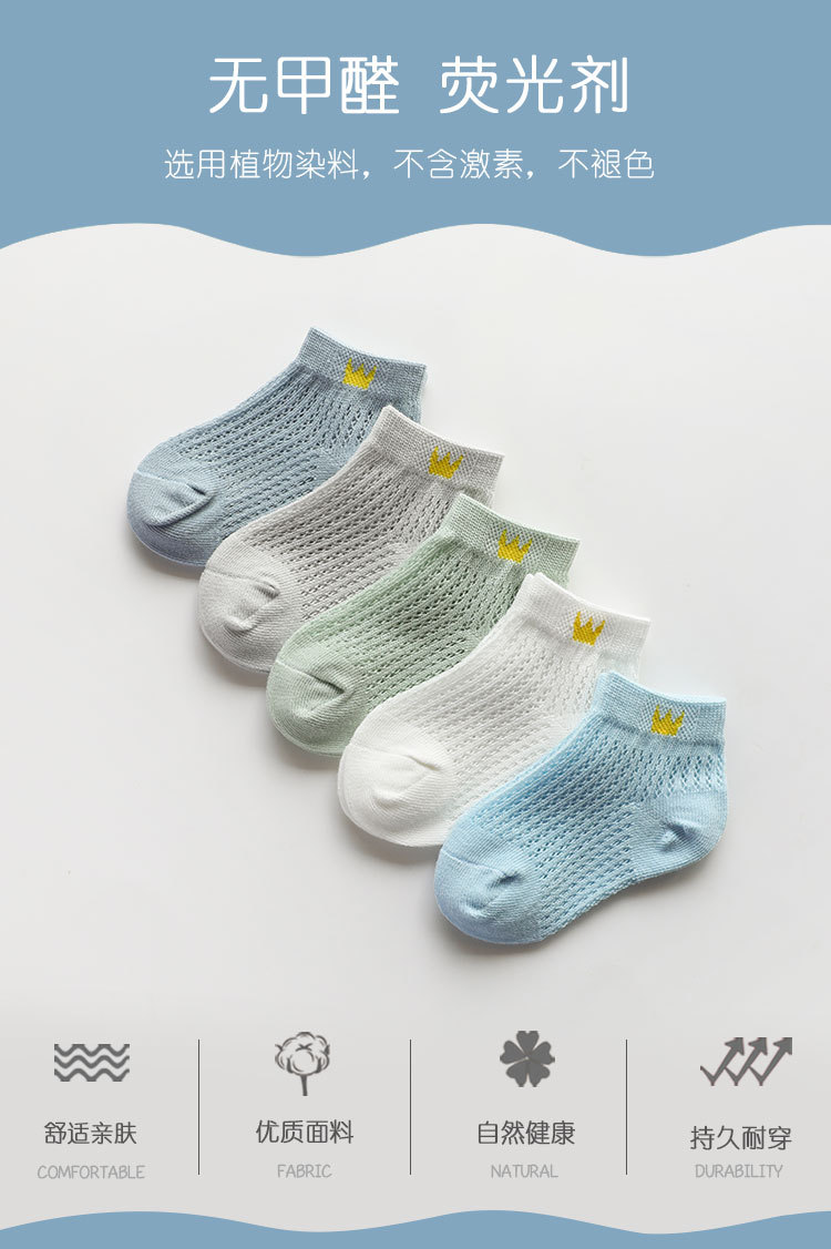 Children's Socks Summer Thin Mesh Kanekalon Hole Socks Cotton Boys' Girl Infant Socks Baby Boat Socks