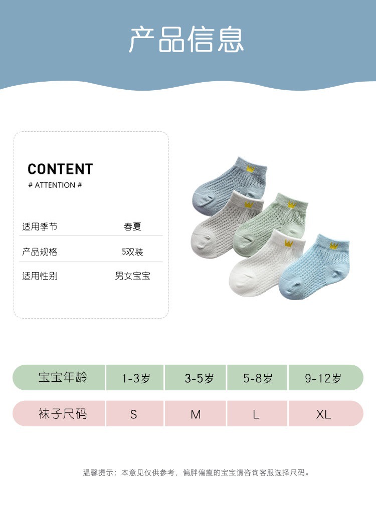 Children's Socks Summer Thin Mesh Kanekalon Hole Socks Cotton Boys' Girl Infant Socks Baby Boat Socks