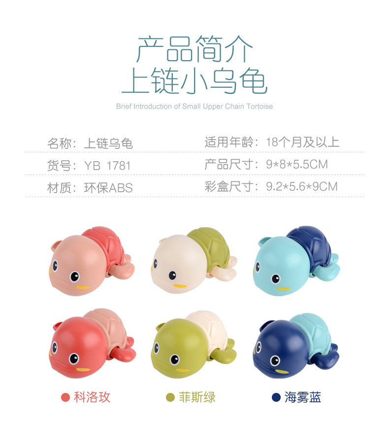Little Turtle Baby and Infant Bath Toy Animal Swimming Wind-up Toy Swimming Cute Fun Boys' and Girls' Toys Little Turtle Baby and Infant Bath Toy Animal Swimming Wind-up Toy Swimming Cute Fun Boys' and Girls' Toys