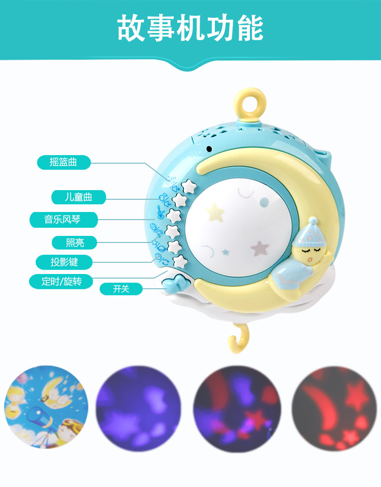 Cross-Border Hot Selling Baby Bed Bell Rattle Toys 0-18 Months Music Bedside Bell Projection Infant Comfort Toy Cross-Border Hot Selling Baby Bed Bell Rattle Toys 0-18 Months Music Bedside Bell Projection Infant Comfort Toy