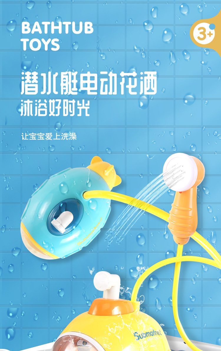 Spot Baby Children's Bath Toys Infant Automatic Water Spray Shower Electric Shower Toy One Piece Dropshipping