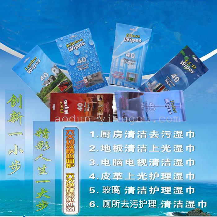 Wipes wet tissue paper factory direct export floor/WC/leather/auto