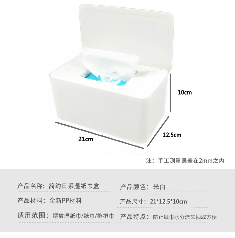 New Style Wet Tissue Paper Extraction Box Wet Tissue Box Household DustProof Desktop Sealing Wet Tissue Box Storage Box