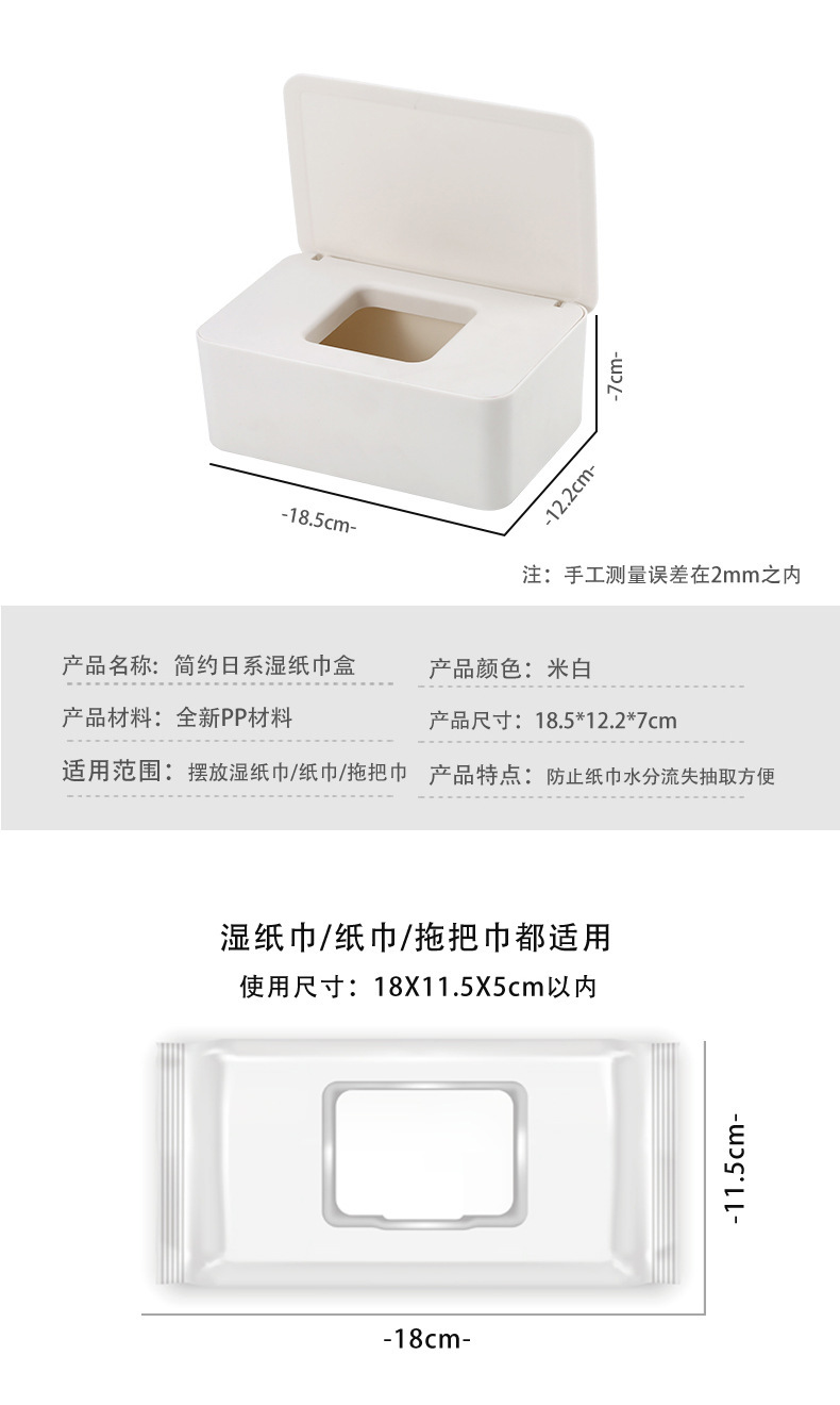 Tissue Box with Lid Paper Extraction Box Wet Tissue Box Household DustProof Desktop Sealing Wet Tissue Box Storage Box