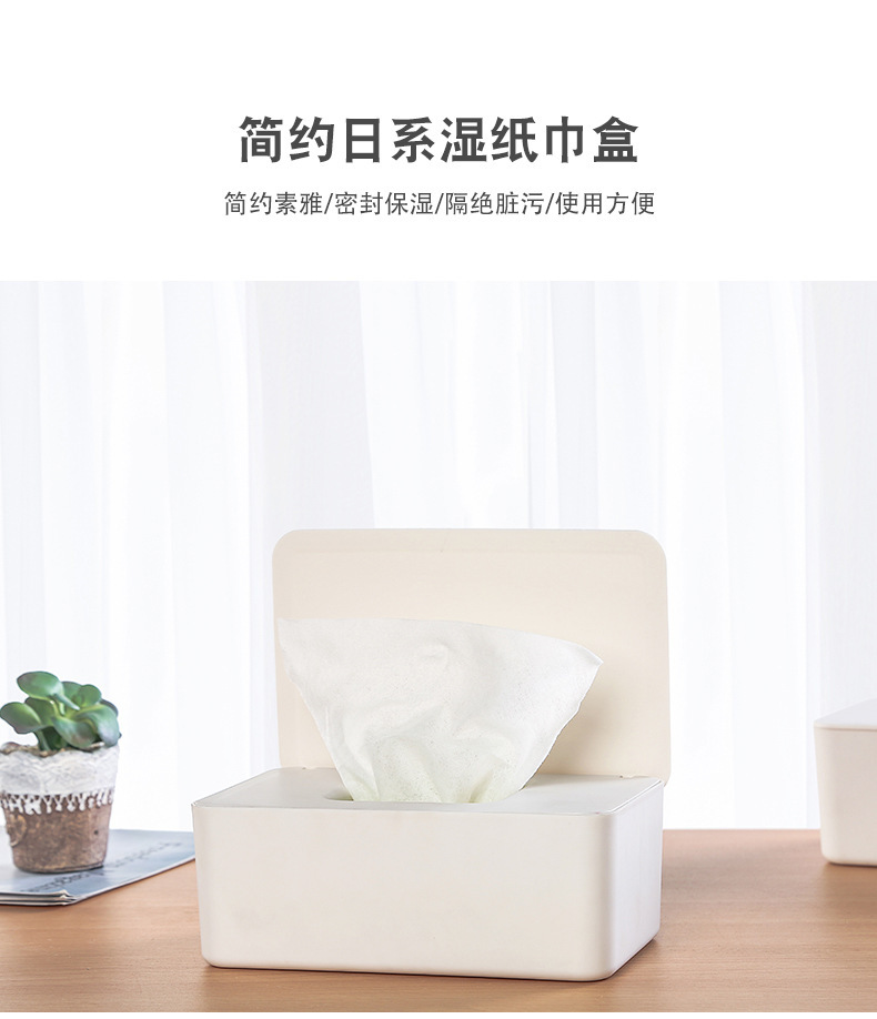 Tissue Box with Lid Paper Extraction Box Wet Tissue Box Household DustProof Desktop Sealing Wet Tissue Box Storage Box