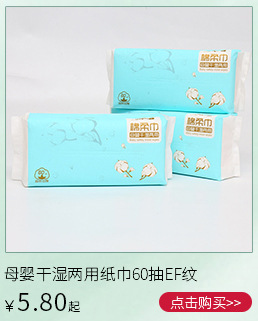 Factory Direct Sales Customized Wet Tissue Baby Hand Mouth Portable Wet Tissue Thickened Newborn Baby Wet Tissue