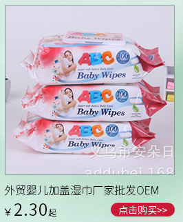 Factory Direct Sales Customized Wet Tissue Baby Hand Mouth Portable Wet Tissue Thickened Newborn Baby Wet Tissue