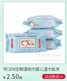 Factory Direct Sales Customized Wet Tissue Baby Hand Mouth Portable Wet Tissue Thickened Newborn Baby Wet Tissue