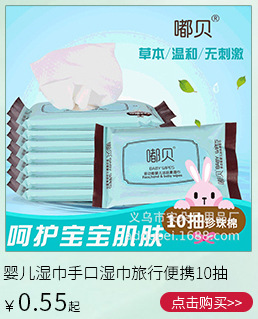 Factory Direct Sales Customized Wet Tissue Baby Hand Mouth Portable Wet Tissue Thickened Newborn Baby Wet Tissue