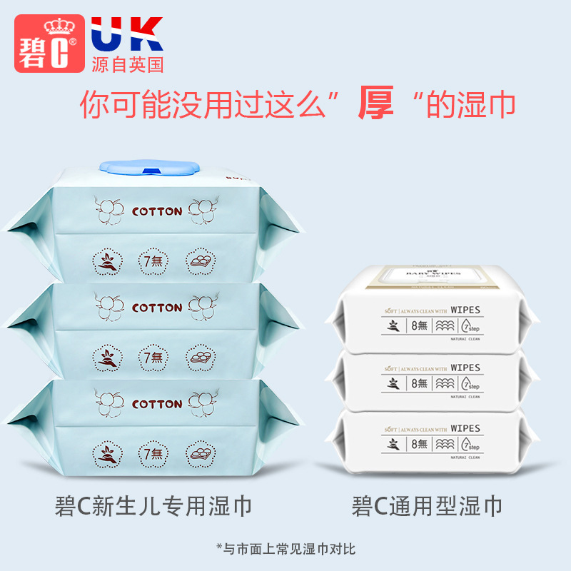 Bic Baby Wet Tissue Newborn Toddler and Baby Household Hand &amp; Mouth Dedicated Adult 80 Pumping Thickened Wet Tissue
