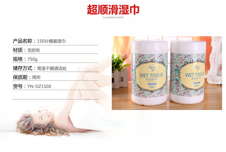 150 barreled cleaning and sterilizing wet tissue quality non-woven disposable paper towels Home Furnishing pumping
