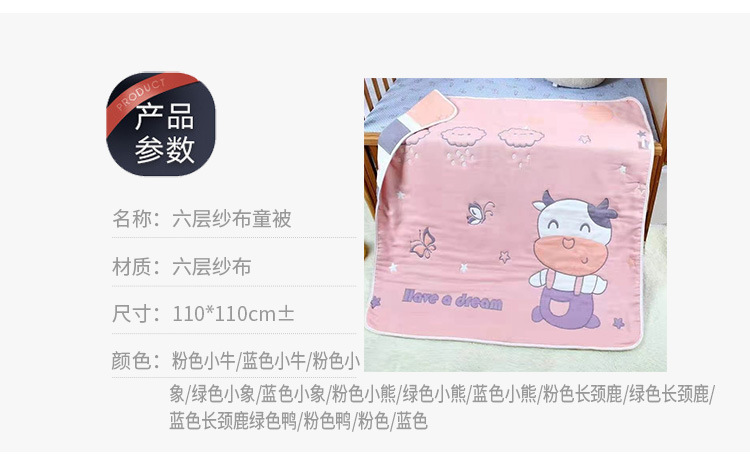 Six-Layer Gauze Towel Blanket Newborn Baby Nap Blanket Child Air Conditioner Quilt Kindergarten Gauze Baby Blanket Six-Layer Gauze Towel Blanket Newborn Baby Nap Blanket Child Air Conditioner Quilt Kindergarten Gauze Baby Blanket