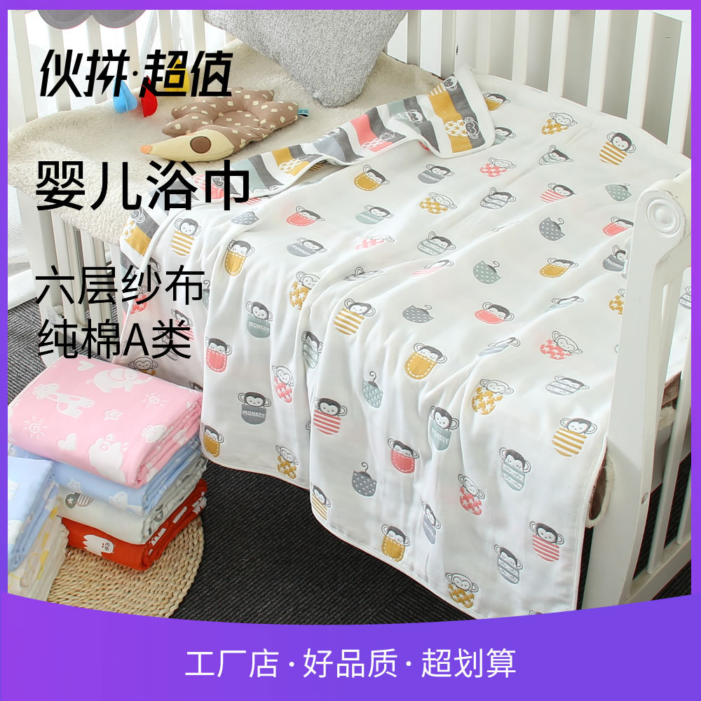 110 110cm Baby Bath Towel Blanket Gauze Baby Quilt Quality Baby Cotton 6 SixLayer Gauze Bath Towel